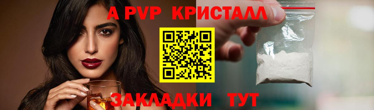 A PVP СК КРИС Малгобек