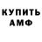 Amphetamine 97% Anna Protskaia
