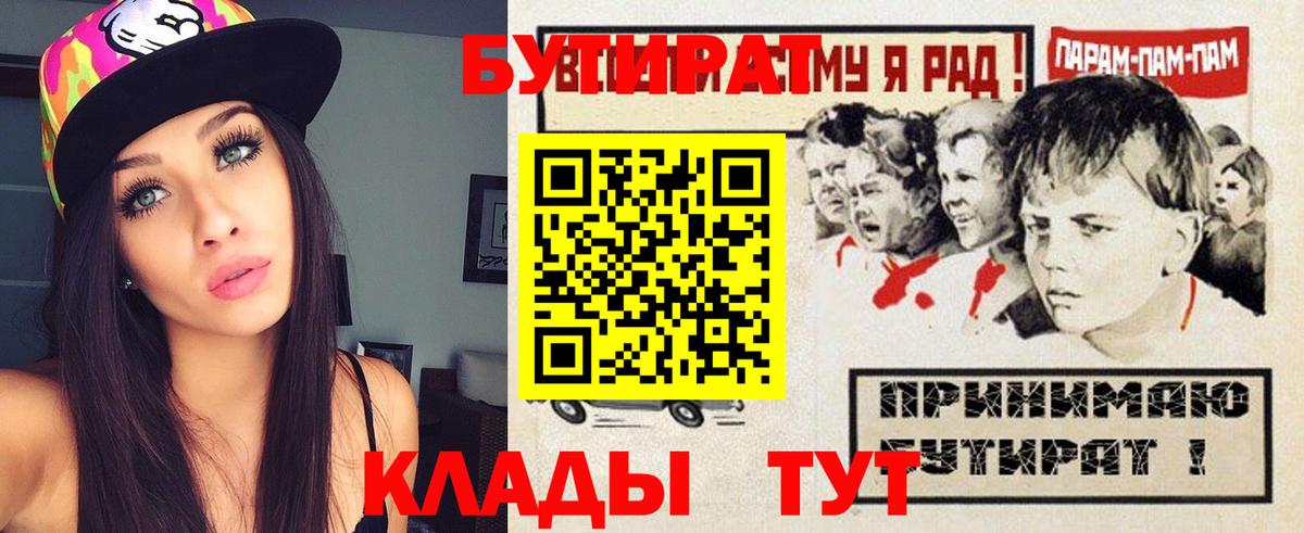 БУТИРАТ GHB  Вход с VPN  Малгобек 