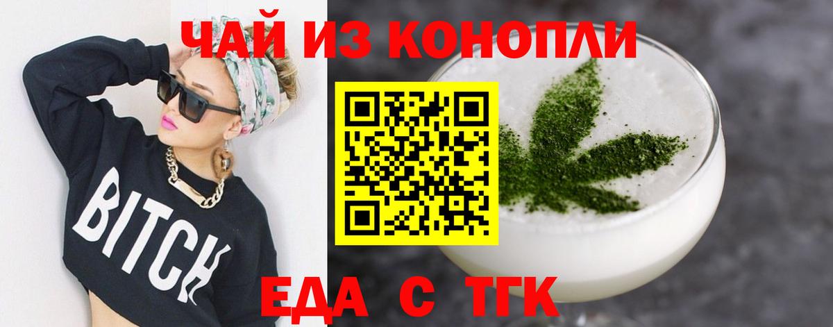 Малгобек  Печенье с ТГК конопля  Вход с VPN 