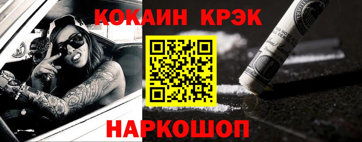 Малгобек  COCAIN  купить наркотики цена  Cocaine 99%  Кокаин 98%  Вход с VPN 