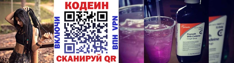 Codein напиток Lean (лин) магазин наркотиков Малгобек