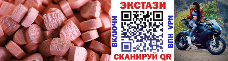 Ecstasy 99% где купить наркотик Малгобек