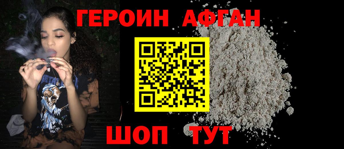 Малгобек  ГЕРОИН белый  Вход с VPN 
