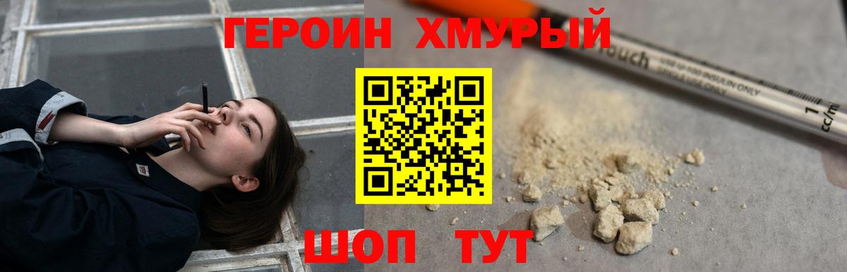 Героин гречка Малгобек