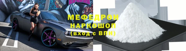 мефедрон мука Майский