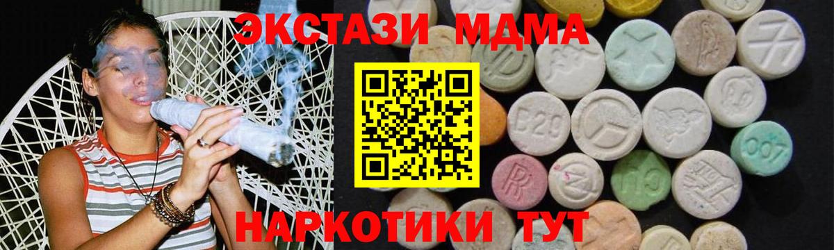 MDMA Molly  МДМА VHQ  Малгобек  МДМА  Вход с VPN 
