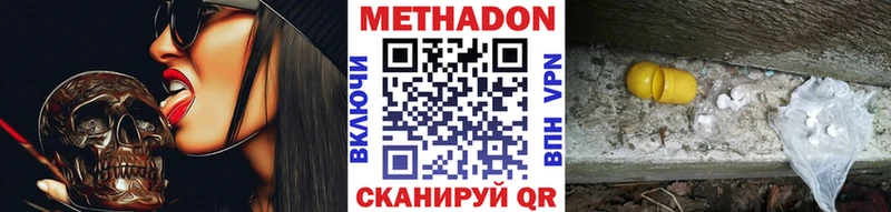 МЕТАДОН кристалл  Малгобек 