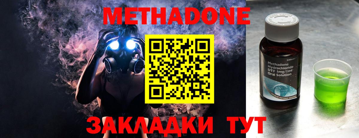 МЕТАДОН мёд  Вход с VPN  МЕТАДОН мёд  Малгобек 