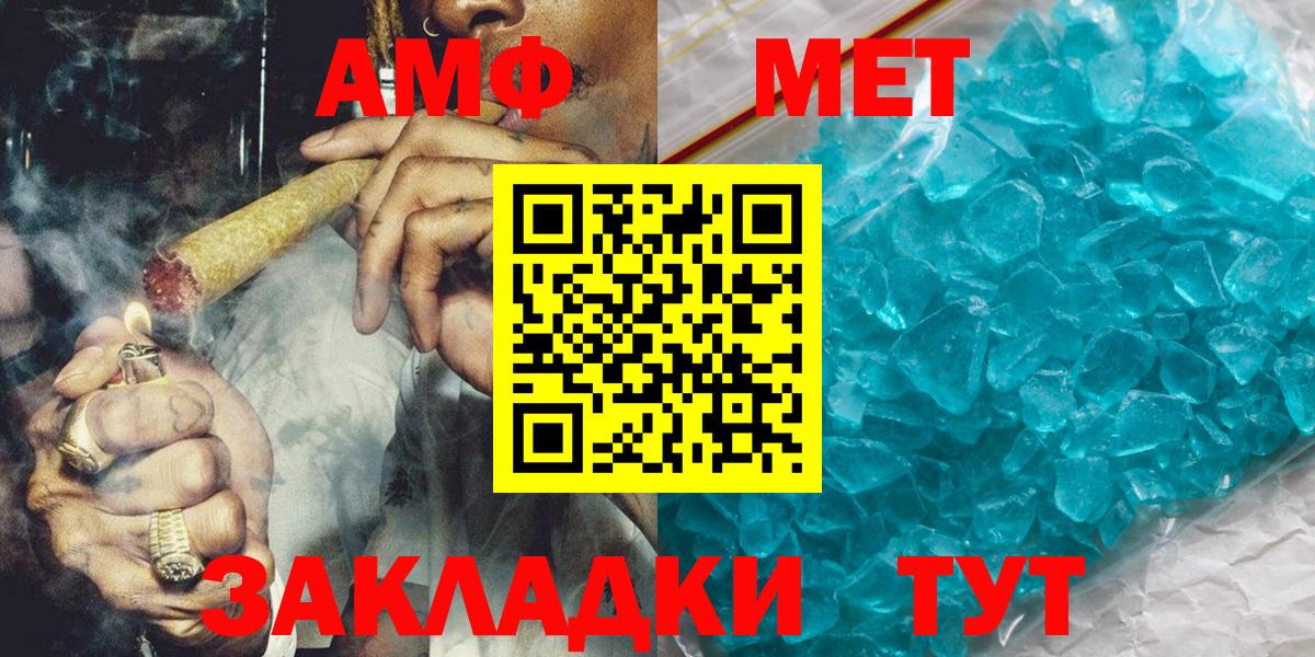 МЕТАМФЕТАМИН  Вход с VPN  Малгобек  Метамфетамин мет 