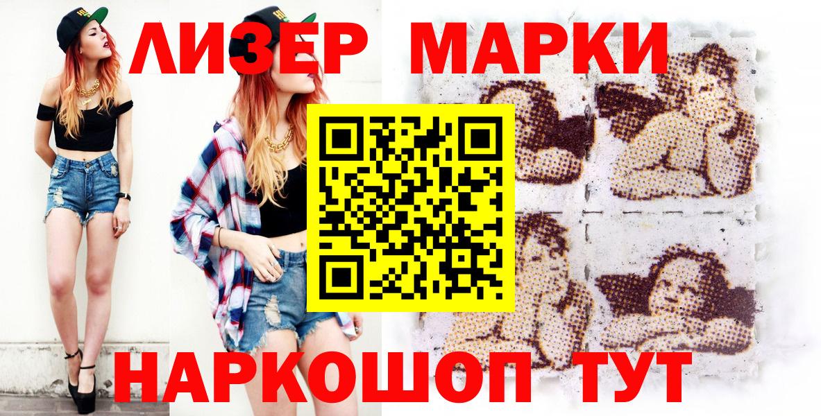Марки N-bome 1500мкг  Вход с VPN  купить наркотик  Малгобек 