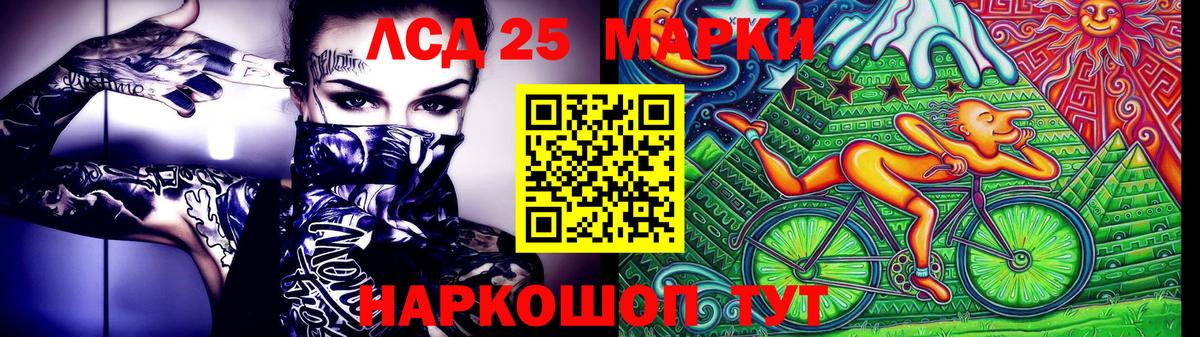 Марки NBOMe 1500мкг Малгобек