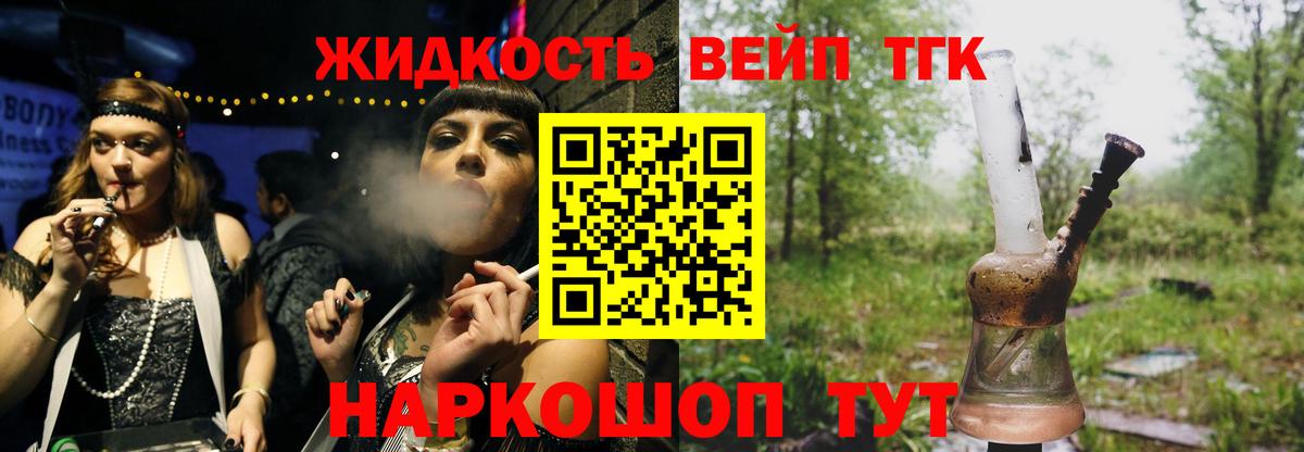 Малгобек  Дистиллят ТГК вейп  Дистиллят ТГК вейп с тгк  Вход с VPN 