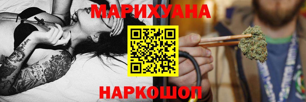 Бошки Шишки VHQ  МАРИХУАНА SATIVA & INDICA  Малгобек  Вход с VPN  Бошки марихуана White Widow  Марихуана план 
